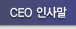 ceo�λ縻