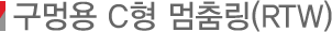 ���ۿ� C�� ���㸵(RTW)
